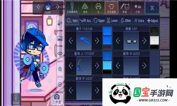 gacha cutev1.1.0 手机版截图4