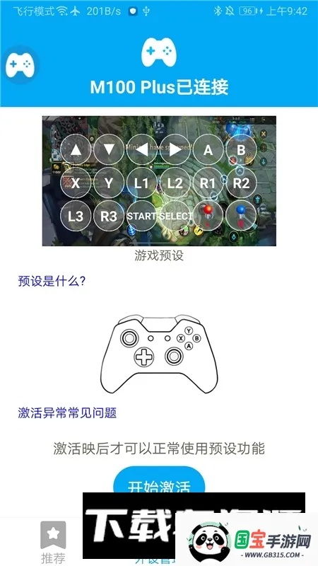 shanwangamepad手柄控制器 shanwangamepad手柄控制器