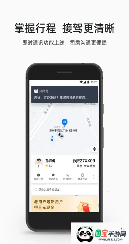 ˳������˾����appv6.1.0 �ٷ������ͼ2