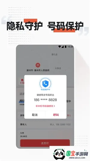 ˳������˾����appv6.1.0 �ٷ������ͼ4