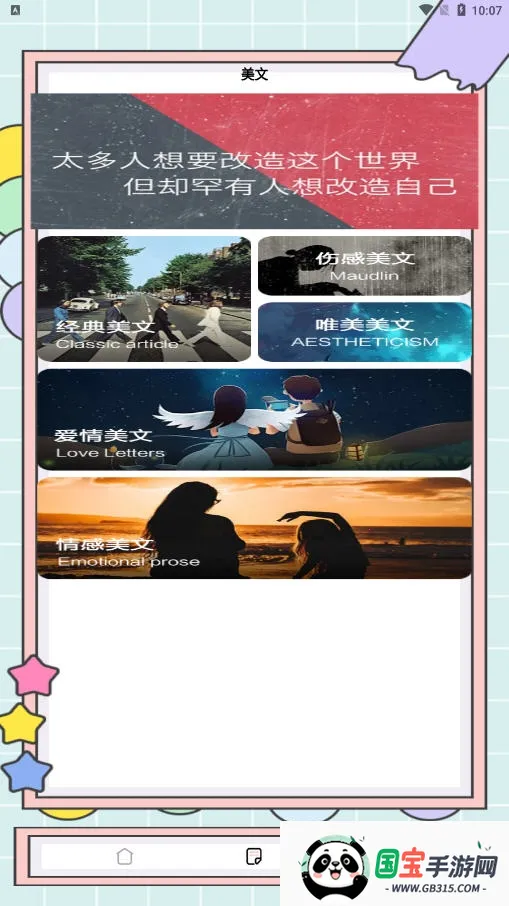 秘塔写作猫安卓版手机版v2.6.5 手机版截图1
