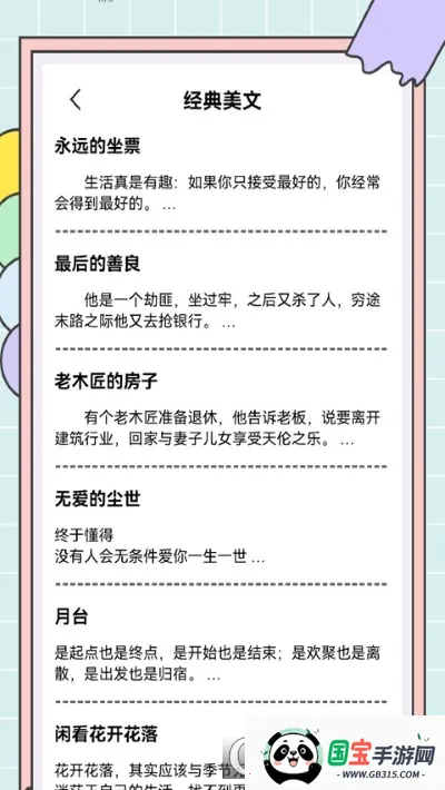 秘塔写作猫安卓版手机版v2.6.5 手机版截图0