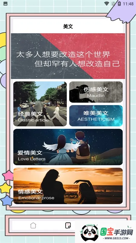 秘塔写作猫安卓版手机版 秘塔写作猫安卓版手机版