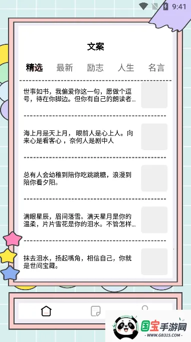 秘塔写作猫安卓版手机版 秘塔写作猫安卓版手机版