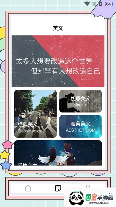 秘塔写作猫安卓版手机版 秘塔写作猫安卓版手机版