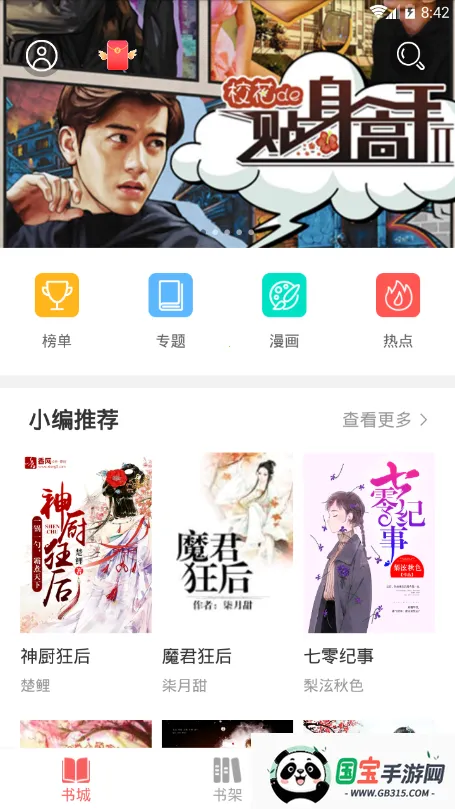 ����С˵2026���°汾v2.2.0 �ֻ����ͼ1