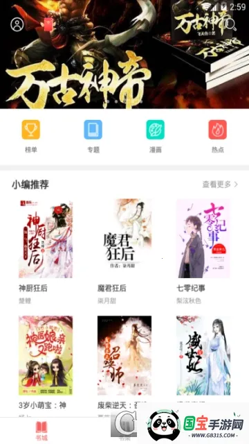 ����С˵2026���°汾v2.2.0 �ֻ����ͼ2