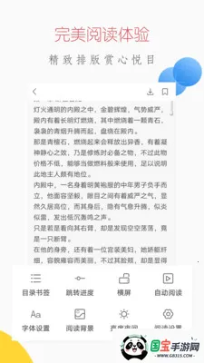 ����С˵2026���°汾v2.2.0 �ֻ����ͼ4