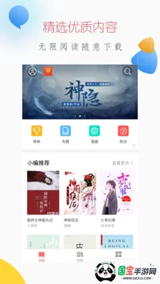 ����С˵2026���°汾v2.2.0 �ֻ����ͼ3