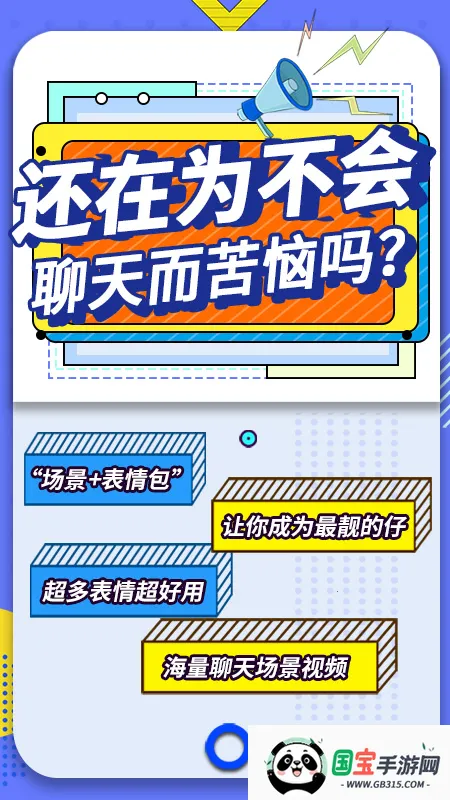 最火表情包免付费版v1.2.31 免费版截图2