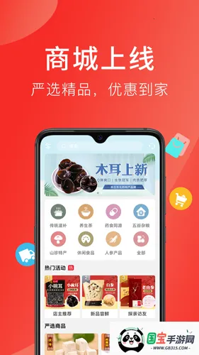 �������ҽ�����ֻ���v4.3.6 �ֻ����ͼ4