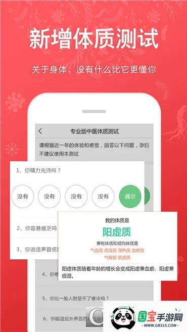 �������ҽ�����ֻ���v4.3.6 �ֻ����ͼ3