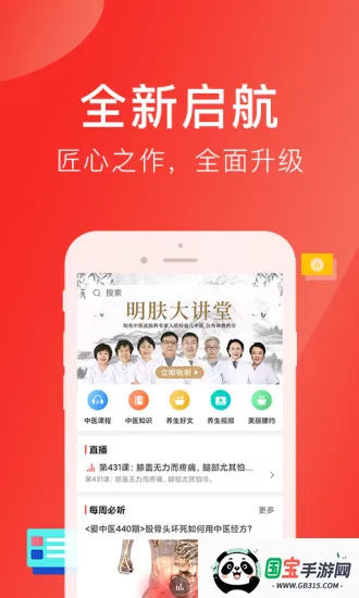 �������ҽ�����ֻ���v4.3.6 �ֻ����ͼ2