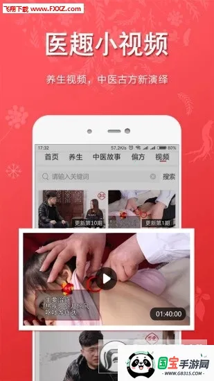 �������ҽ�����ֻ���v4.3.6 �ֻ����ͼ1