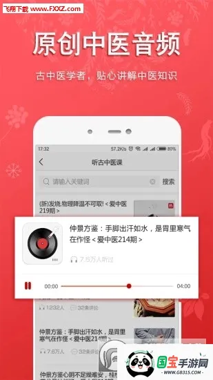 �������ҽ�����ֻ���v4.3.6 �ֻ����ͼ0