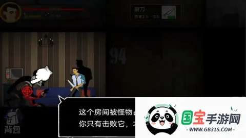 猛鬼大厦100层内置菜单v1.0 安卓版截图4