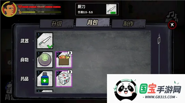 猛鬼大厦100层内置菜单 猛鬼大厦100层内置菜单