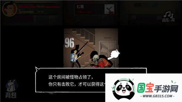 猛鬼大厦100层内置菜单 猛鬼大厦100层内置菜单