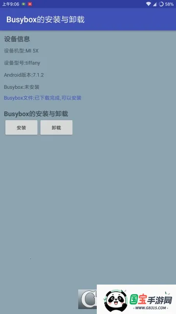 Busybox工具箱2026官方正版v5.4.1 免费版截图0