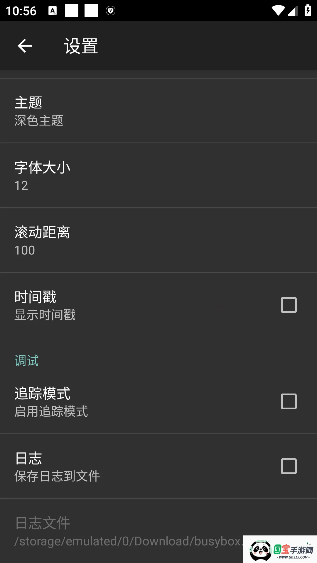 Busybox工具箱2026官方正版v5.4.1 免费版截图3