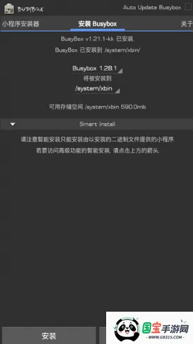 Busybox工具箱2026官方正版 Busybox工具箱2026官方正版