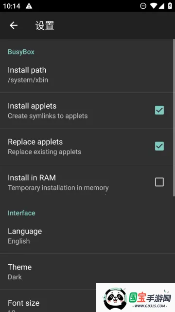 Busybox工具箱2026官方正版v5.4.1 免费版截图4