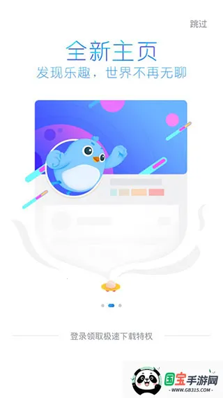 手机迅雷2026下载安装v6.0.0 安卓版截图3