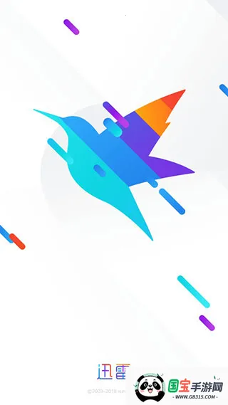 手机迅雷2026下载安装v6.0.0 安卓版截图4