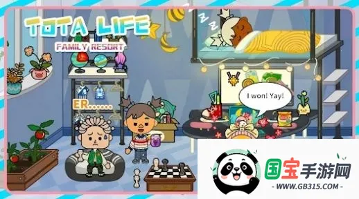 淘塔家庭度假村v1.0.6 免费版截图4