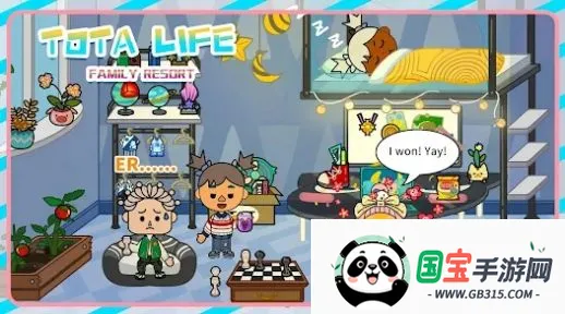 淘塔家庭度假村v1.0.6 免费版截图1