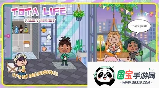 淘塔家庭度假村v1.0.6 免费版截图2