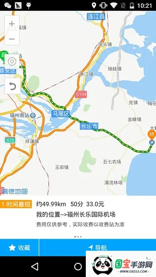 闽通宝v2.4 手机版截图1