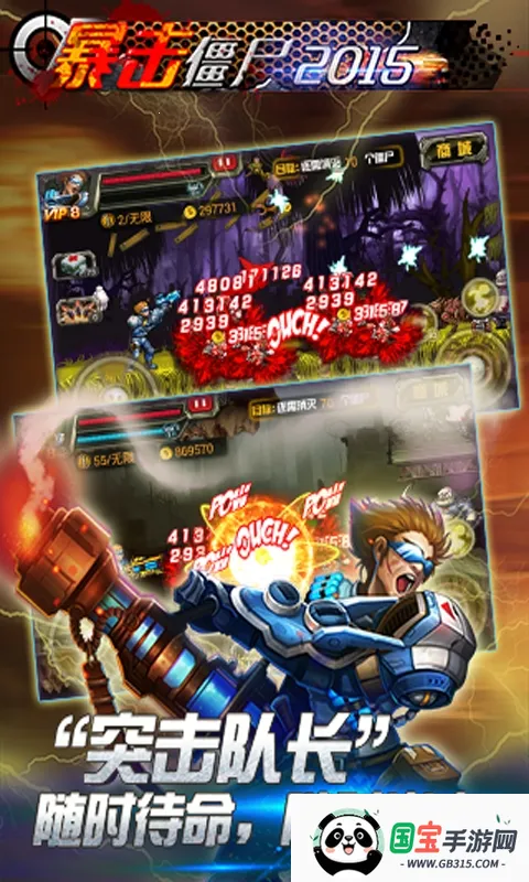 CF暴击僵尸v10.11.19 安卓版截图3