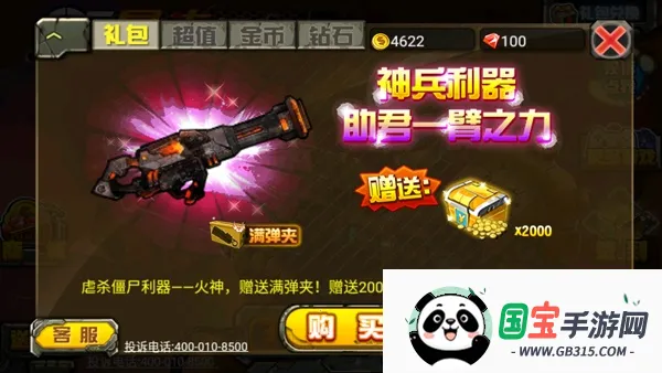 CF暴击僵尸2015官方正版