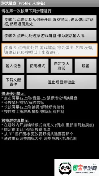 虚拟键盘手机版下载v6.1.1 免费版截图4