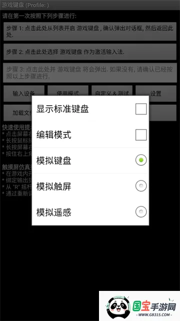 虚拟键盘手机版下载v6.1.1 免费版截图3