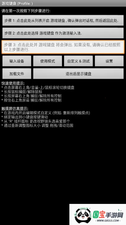 虚拟键盘手机版下载 虚拟键盘手机版下载