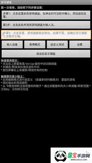 虚拟键盘手机版下载v6.1.1 免费版截图0