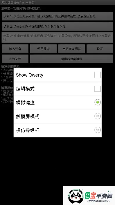虚拟键盘手机版下载v6.1.1 免费版截图2