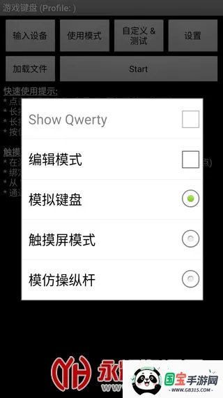 虚拟键盘手机版下载 虚拟键盘手机版下载