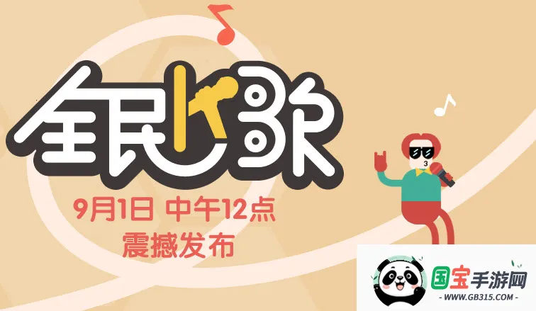 全民k歌下载安装正版v10.0.38.278 官方正版截图1