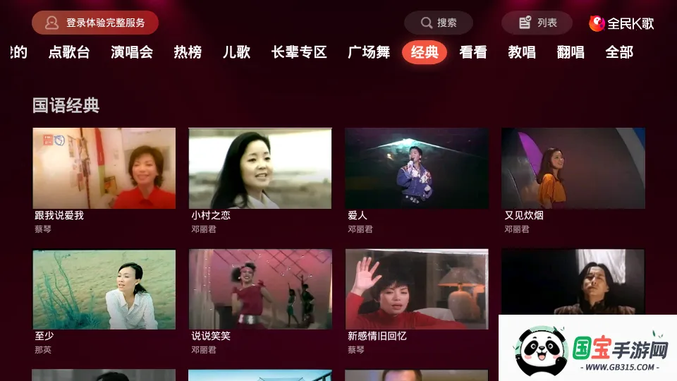 全民k歌下载安装正版v10.0.38.278 官方正版截图0