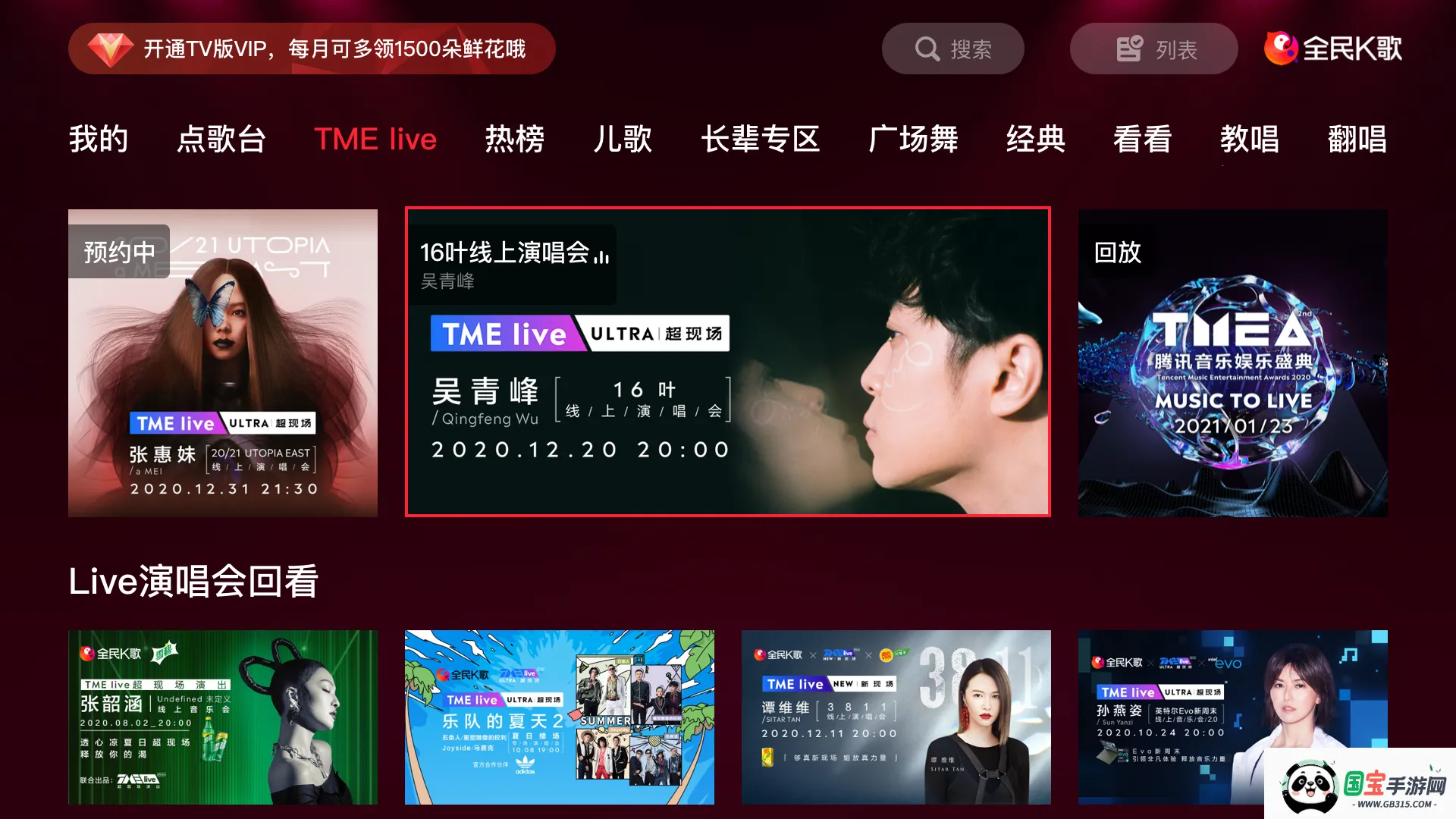 全民k歌下载安装正版v10.0.38.278 官方正版截图4