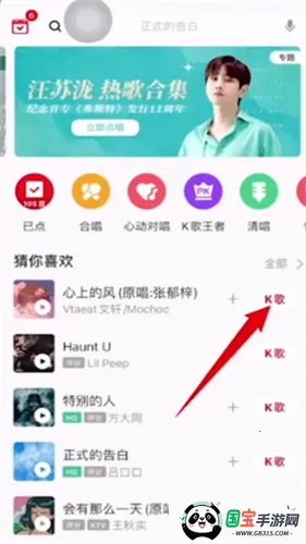 全民k歌下载安装正版 全民k歌下载安装正版