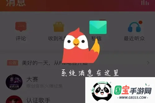 全民k歌下载安装正版v10.0.38.278 官方正版截图2