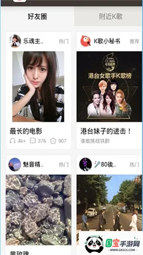 全民k歌下载安装正版 全民k歌下载安装正版