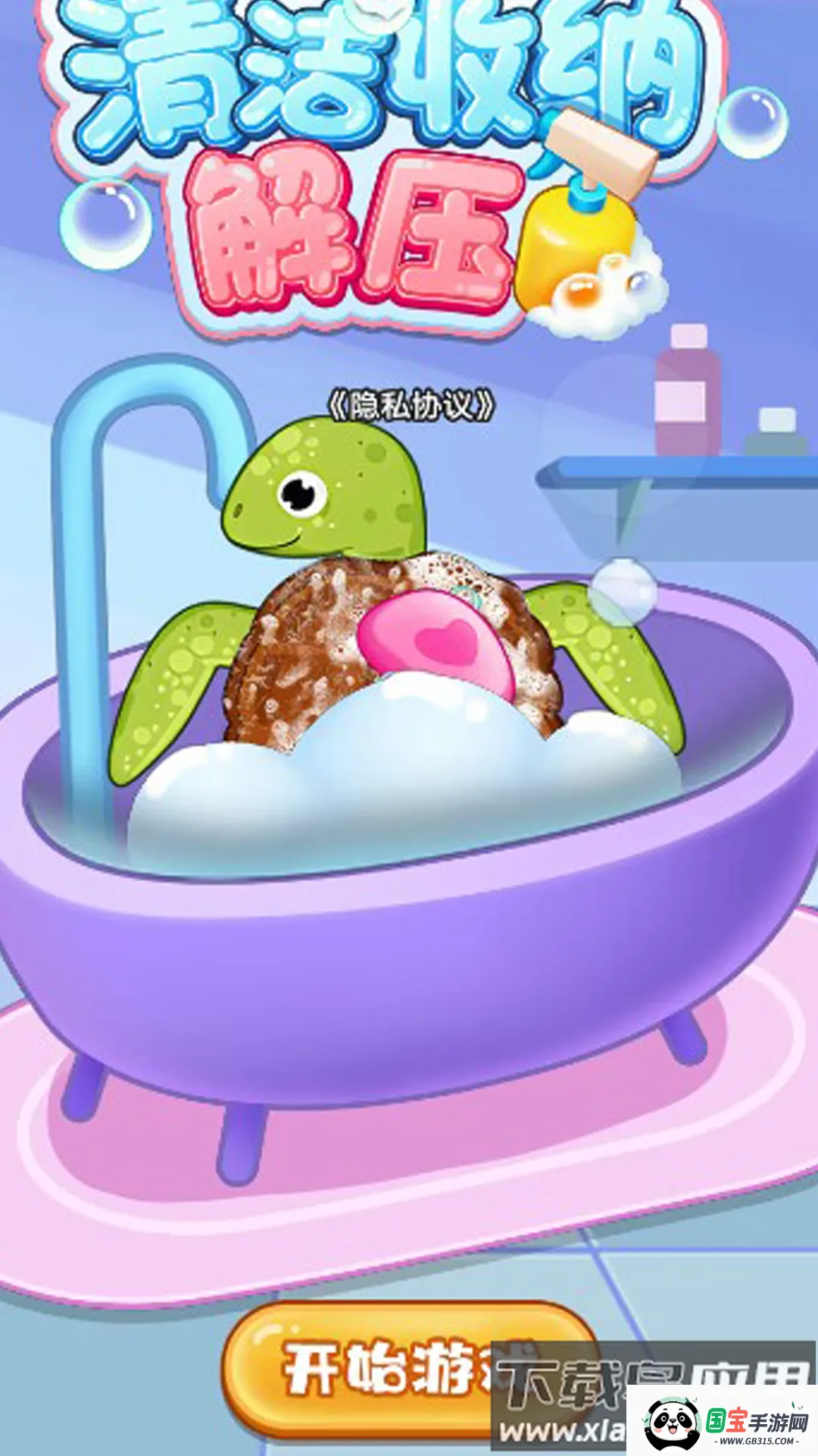 清洁收纳解压2026最新版本v1.0.0 手机版截图4