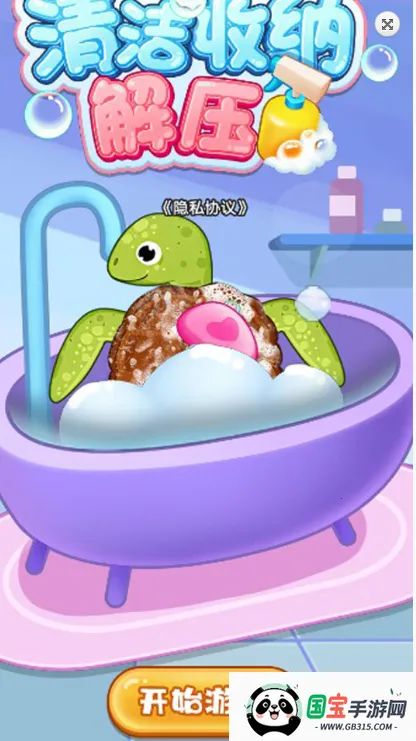 清洁收纳解压2026最新版本 清洁收纳解压2026最新版本