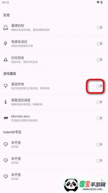 kbattery最新版本1.9 kbattery最新版本1.9