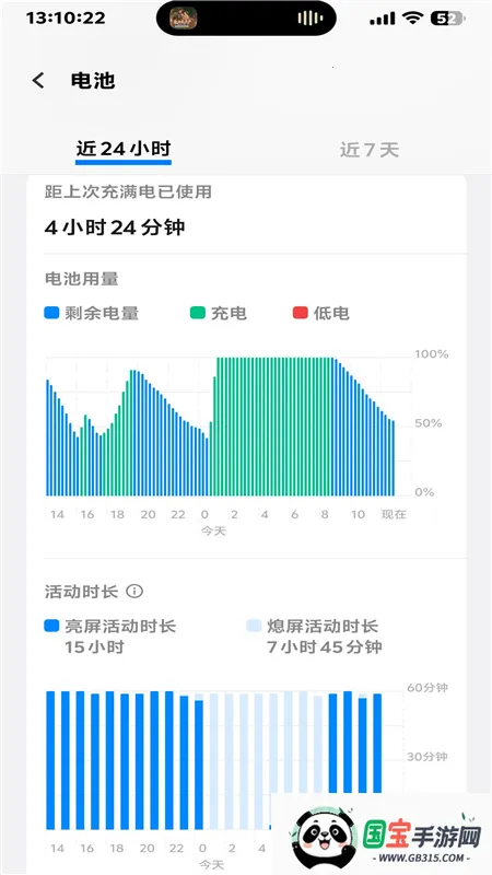 kbattery最新版本1.9v1.0 安卓版截图0